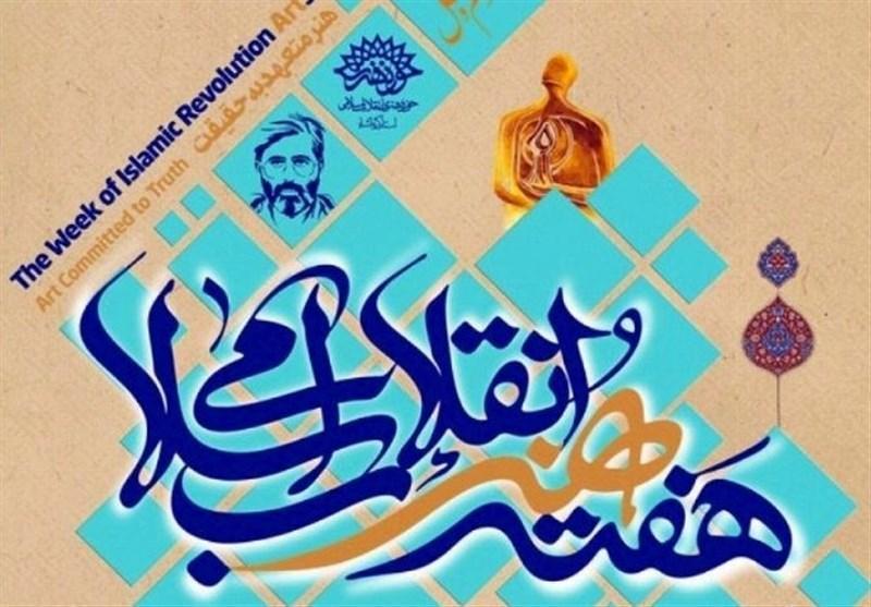 رونمایی از 21 عنوان کتاب و محصولات فرهنگی در گیلان