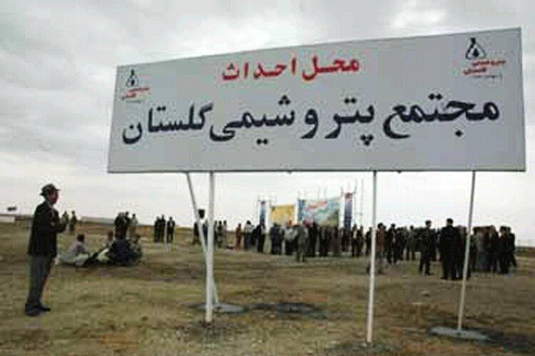 سقوط ارزش سهام پتروشیمی گلستان سقوط ارزش سهام پتروشیمی گلستان