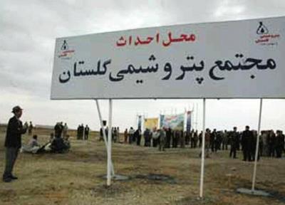 سقوط ارزش سهام پتروشیمی گلستان