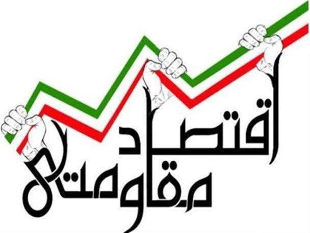 سهم عمده استان کرمان در اقتصاد کشور سهم عمده استان کرمان در اقتصاد کشور