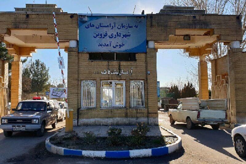 خبرنگاران آرامستان قزوین آماده پذیرش قربانیان احتمالی خبرنگاران آرامستان قزوین آماده پذیرش قربانیان احتمالی ویروس کرونا است