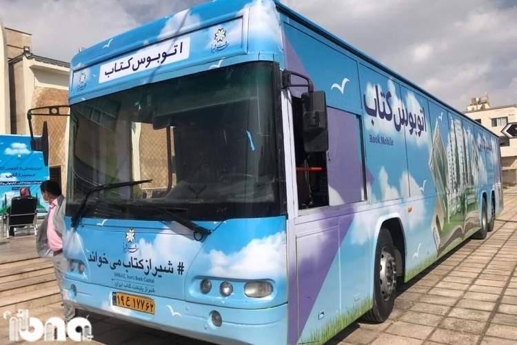 کتابخانه استاد بهمن بیگی و اتوبوس دانایی در شیراز رونمایی شد