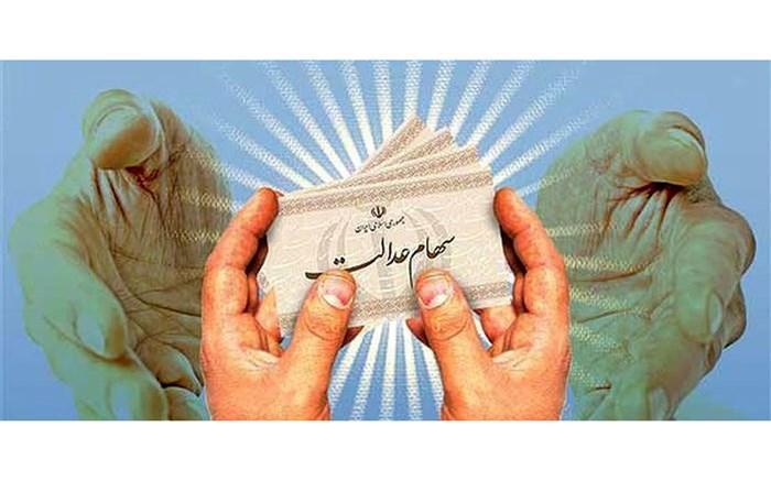 ثبت نام 60 درصدی سهامداران عدالت در سامانه سجام ثبت نام 60 درصدی سهامداران عدالت در سامانه سجام