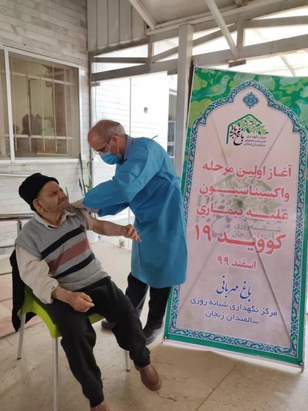 واکسیناسیون سالمندان ساکن در مراکز بهزیستی زنجان آغاز شد واکسیناسیون سالمندان ساکن در مراکز بهزیستی زنجان شروع شد