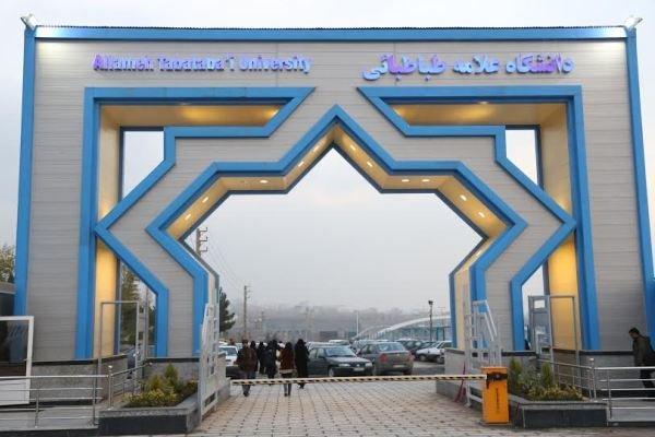 فرصت ثبت نام دوره های بدون کنکور دکتری دانشگاه علامه طباطبایی فرصت ثبت نام دوره های بدون کنکور دکتری دانشگاه علامه طباطبایی تا 18 فروردین ادامه دارد خبرنگاران