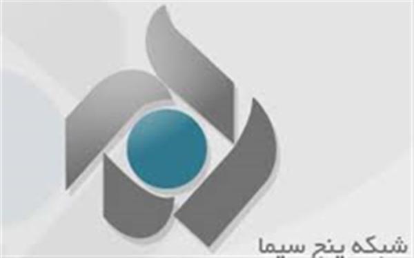 اسرار سینمایی ثور 2 در قاب شبکه پنج اسرار سینمایی ثور 2 در قاب شبکه پنج