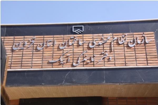 لزوم تهیه طرح جامع، برای رفع مشکلات موجود توسط شهرداری آبیک لزوم تهیه طرح جامع، برای رفع مسائل موجود از طریق شهرداری آبیک