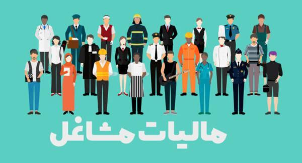 تمدید مهلت مالیاتی مشاغل تا 15 تیرماه تمدید مهلت مالیاتی مشاغل تا 15 تیرماه