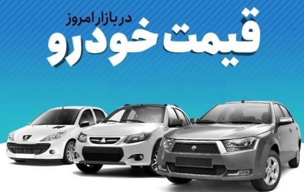 افزایش قیمت خودرو در بازار آزاد یکشنبه 24 مهر