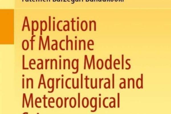 کتاب کاربرد مدل های یادگیری ماشین در علوم کشاورزی و هواشناسی چاپ شد