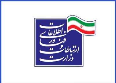 وزارت ارتباطات موافقت کرد، افزایش 34 درصدی تعرفه اینترنت